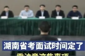2024年湖南省考面试时间定了，需注意这些事项图片