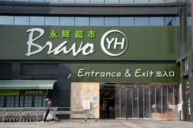 京东拟清仓减持永辉超市，或亏损超过20亿元图片