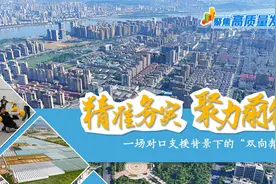 聚焦高质量发展｜精准务实 聚力前行——一场对口支援背景下的“双向奔赴”图片