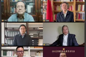 2023中国传统色彩学术年会举行 主题“东方色彩：生成·滋萌”图片