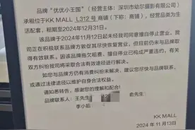 深圳幼尔摄影连锁店双十一还在搞促销，一周之后突然集体闭店；市监局：接多起投诉已介入调查图片