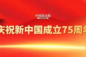 六位券商首席热议：中国经济取得伟大成就，高质量发展值得期待图片