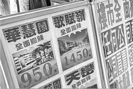 香港楼市成交创近3年新高 高租金回报率吸引购房者图片