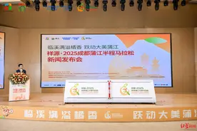 2025成都蒲江半程马拉松4月13日开跑，3000跑者共赴橘香赛道图片