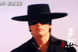 果然视频｜法国影星阿兰·德龙去世，曾演“佐罗”被中国观众熟知图片