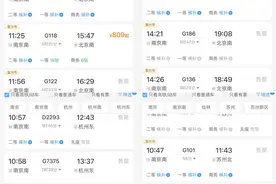 元旦假期返程高铁票开售，南京至上海苏州等地车票大多售罄图片