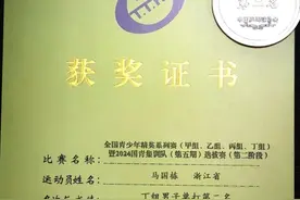 11岁，一级运动员！网友：听名字就强得可怕图片