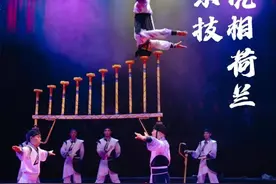 射阳县杂技团《扇舞丹青•头顶技巧》惊艳亮相荷兰图片