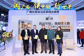 《在路上》新书分享会举行图片