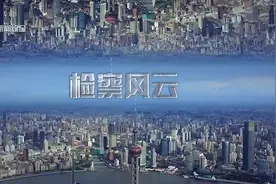20240506《案件聚焦》：千万打赏金被退还视频封面