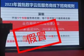 针对假冒的收费推广刷脸支付设备骗局，支付宝公司发防骗公告图片
