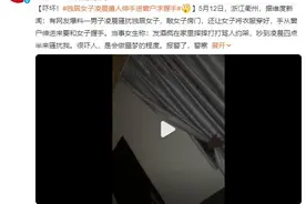 独居女子凌晨遭人伸手进窗户求握手：很吓人，是会做噩梦的程度图片