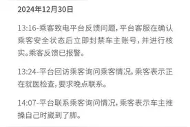 高速上被顺风车司机赶下车女生被网暴：希望平台放出全部录音，还原现场图片