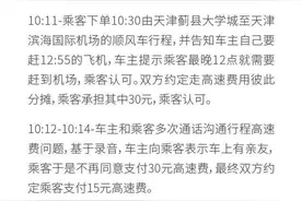 高速上被顺风车司机赶下车女生被网暴：希望平台放出全部录音，还原现场图片
