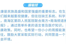 运动为什么会让人觉得快乐?｜南海四院健康周报⑥图片