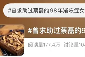 蔡磊回应渐冻症女孩去世！半个月前的她曾cos哪吒，说“坚信奇迹”......图片