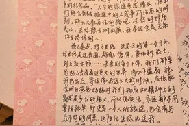 14岁姐姐给妹妹的信，很多大人看哭，网友：原来这就是姐妹的意义图片