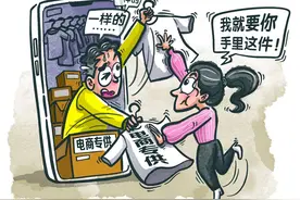 叮咚漫评｜“电商专供”不能变价格陷阱图片