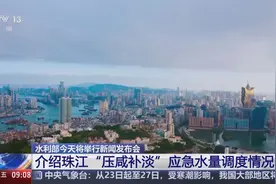 20年来 这项“千里”工程让珠澳枯水期“有水喝”图片