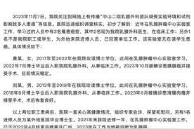 中山二院乳腺外科团队多人致癌，这有三个疑问图片