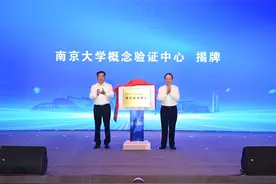 南京栖霞发布一揽子政策措施 加速“三区三圈”资源融合图片