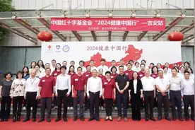 复旦大学附属中山医院专家团赴江西吉安开展党建共建及中国红十字基金会图片