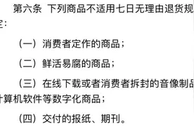 网购手机激活后还能“七天无理由退货”吗？法院判了图片