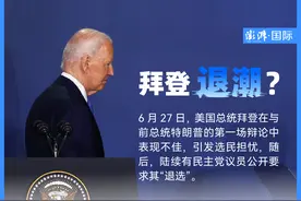 拜登退选前“噩梦三周”：恐慌焦虑蔓延和多起来的“内部人士”图片