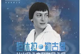 从山谷之内到群星之间——厄休拉·勒古恩的“推想人类学”图片