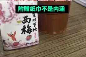 热闻｜网友称喝瑞幸新品西梅美式腹泻，附赠纸巾疑似内涵，官方回应图片