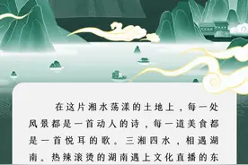 东方甄选·这湘有礼：相约凤凰古城 推荐湖南好物！图片