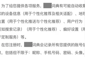 人民说法｜软件要求用户提供个人信息，合法吗？图片