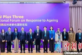 东盟与中日韩应对老龄化国际论坛在北京举行图片