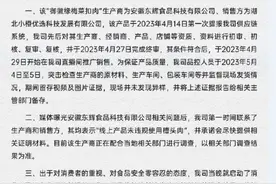 东方甄选、小杨哥带货梅菜扣肉销售商回应：线上售卖产品均系五花肉，接受职能部门检测图片
