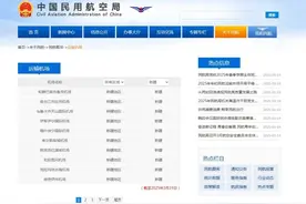 乌鲁木齐地窝堡国际机场确认更名为天山国际机场图片
