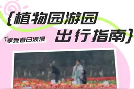 先预约再去！湖南省植物园发布出行指南：凭预约二维码或身份证入园图片