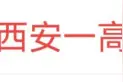 西安一高校学生地震时砸门逃生！宿舍管理员去哪儿了？图片