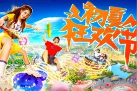 五一将至  青岛方特“初夏狂欢节”重磅开启图片