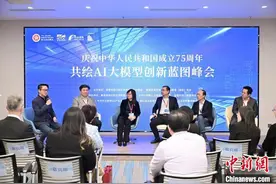 百余位香港及内地人士在北京共绘AI大模型创新蓝图图片