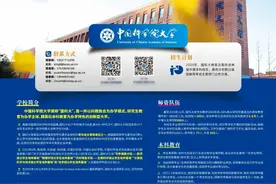 国科大首次面向吉林省开展本科招生图片
