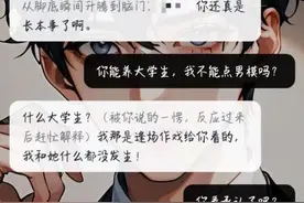 10岁女孩偷偷和AI男友“谈恋爱”？图片