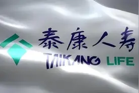 181家！泰康人寿年内大瘦身，罚单与投诉并存，企业合规任重而道远图片