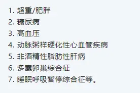 脖子、腋下发黑，劝你查查内分泌图片