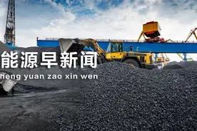 能源早新闻丨电投能源重要人事调整图片