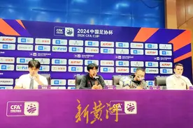 徐正源：知道泰山队目标是足协杯冠军，我们不会退缩｜赛前谈图片