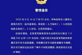 警方通报：2死5伤图片