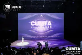 书写新的诗和远方，CUMTA 2024年度文旅盛典在杭州举行图片