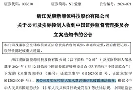 连续27个跌停！证监会出手：立案！图片