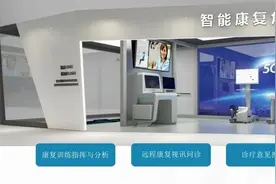 黄浦日记丨“推演者”康复机器人落地黄浦，这项科技转化将造福患者图片