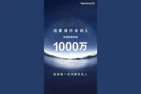 鸿蒙5终端破千万，国产操作系统的破局之路图片